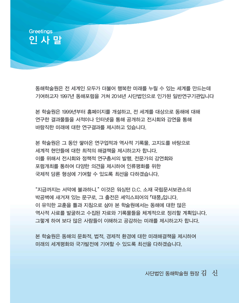 인사말 컨텐츠